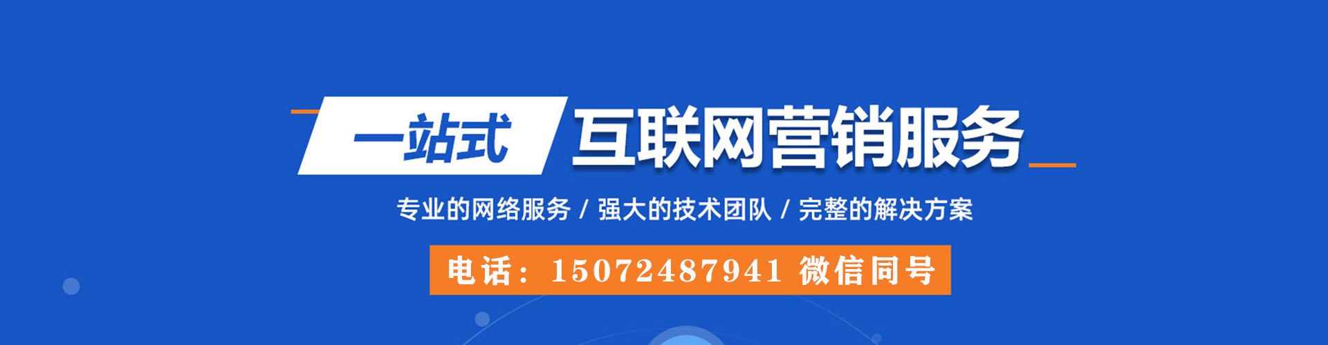 饶阳如何百度推广