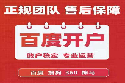 百度竞价代运营助力企业实现业绩飞跃
